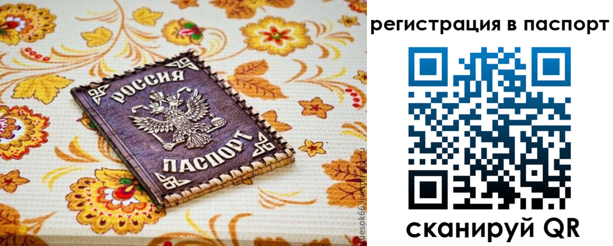 временная регистрация госуслуги в Железногорск-Илимском