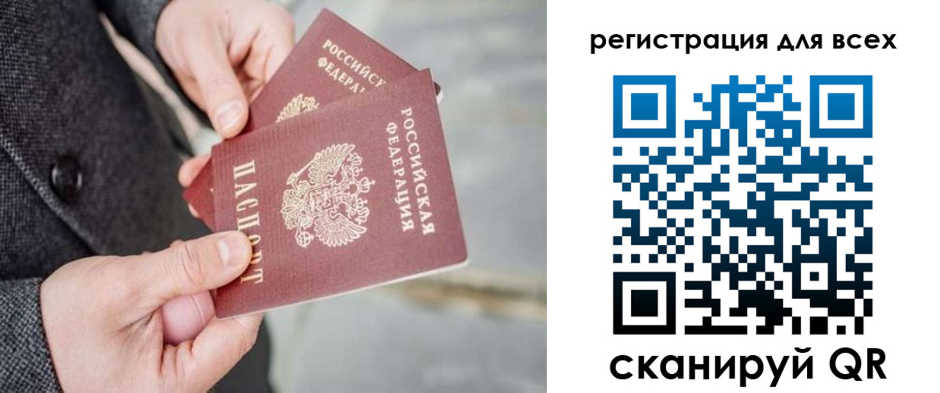 временная регистрация законно в Железногорск-Илимском
