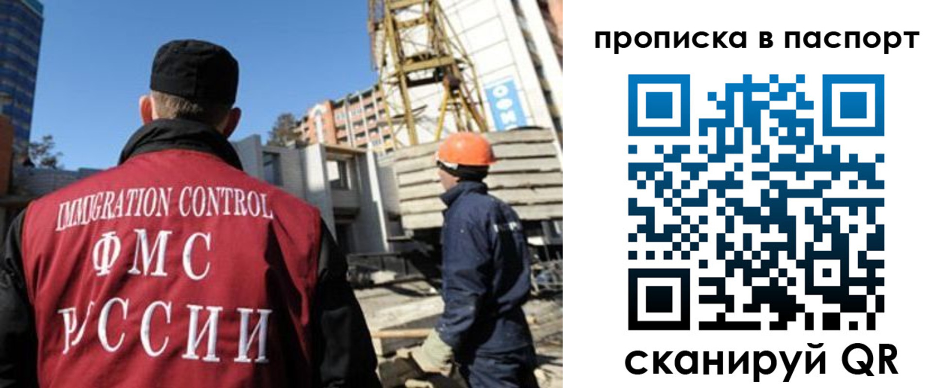 прописка иностранных граждан в Железногорск-Илимском