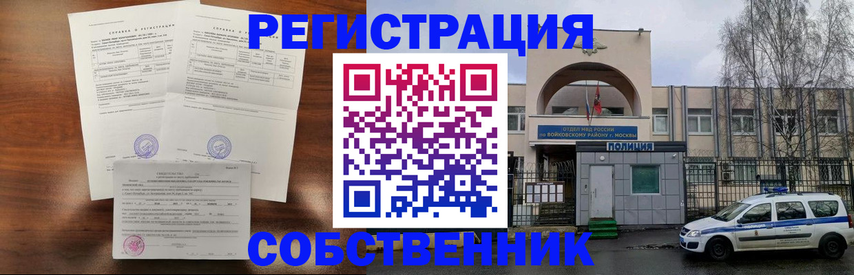 временная регистрация гарантия в Железногорск-Илимском
