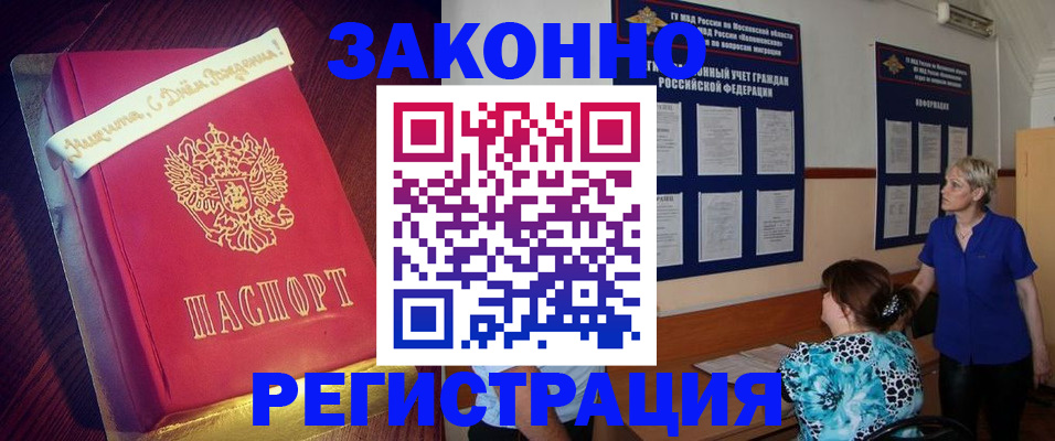 прописка поиск в Железногорск-Илимском