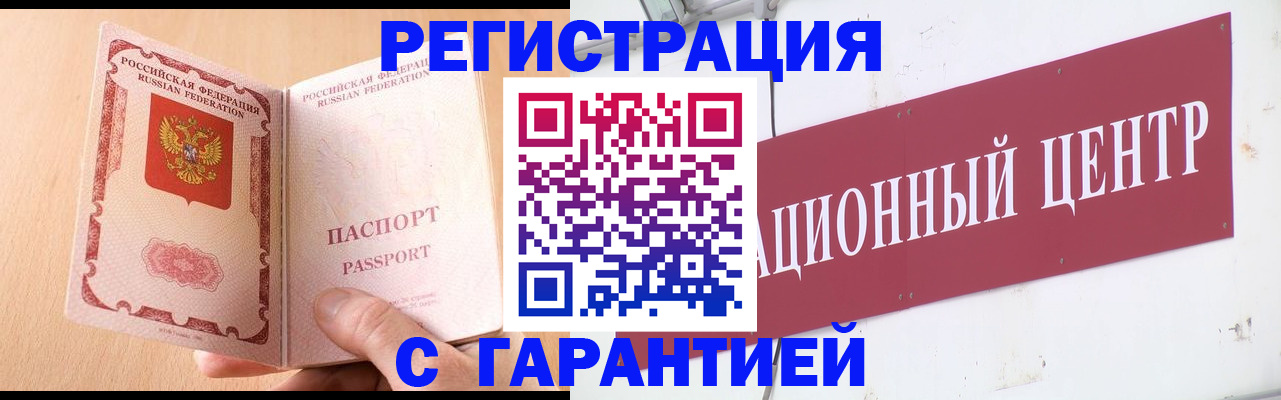 прописка паспорт в Железногорск-Илимском